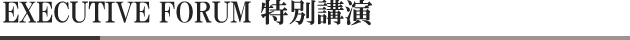 EXECUTIVE FORUM ʍu