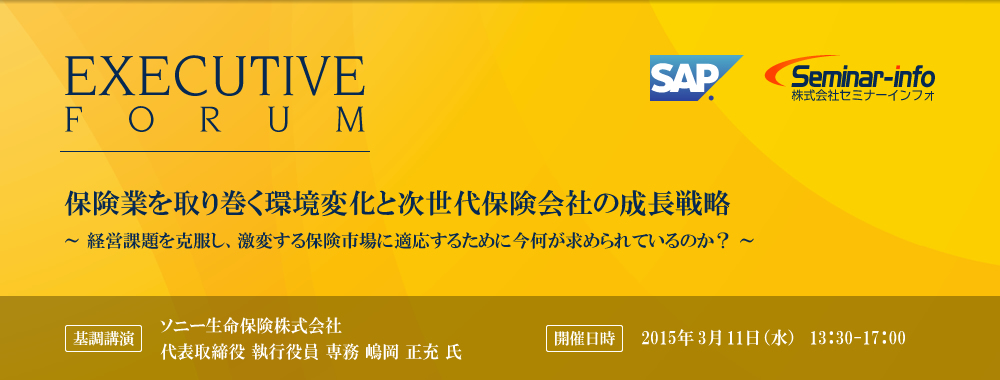 EXECUTIVE FORUM